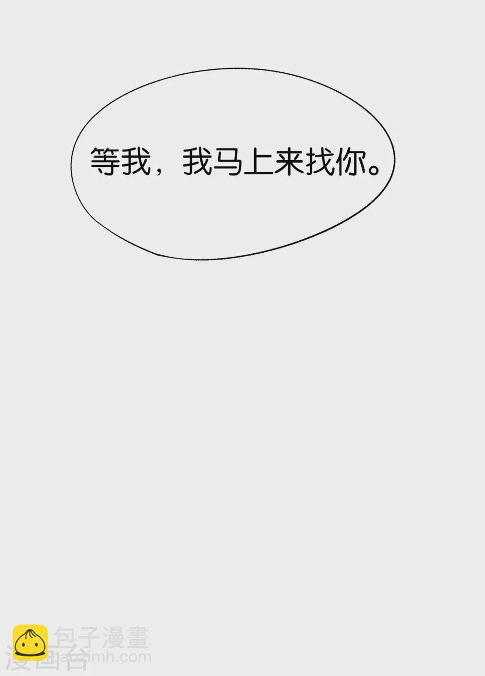 🍛契约冷妻不好惹 第127话 两个男人的幼稚行为 第31页