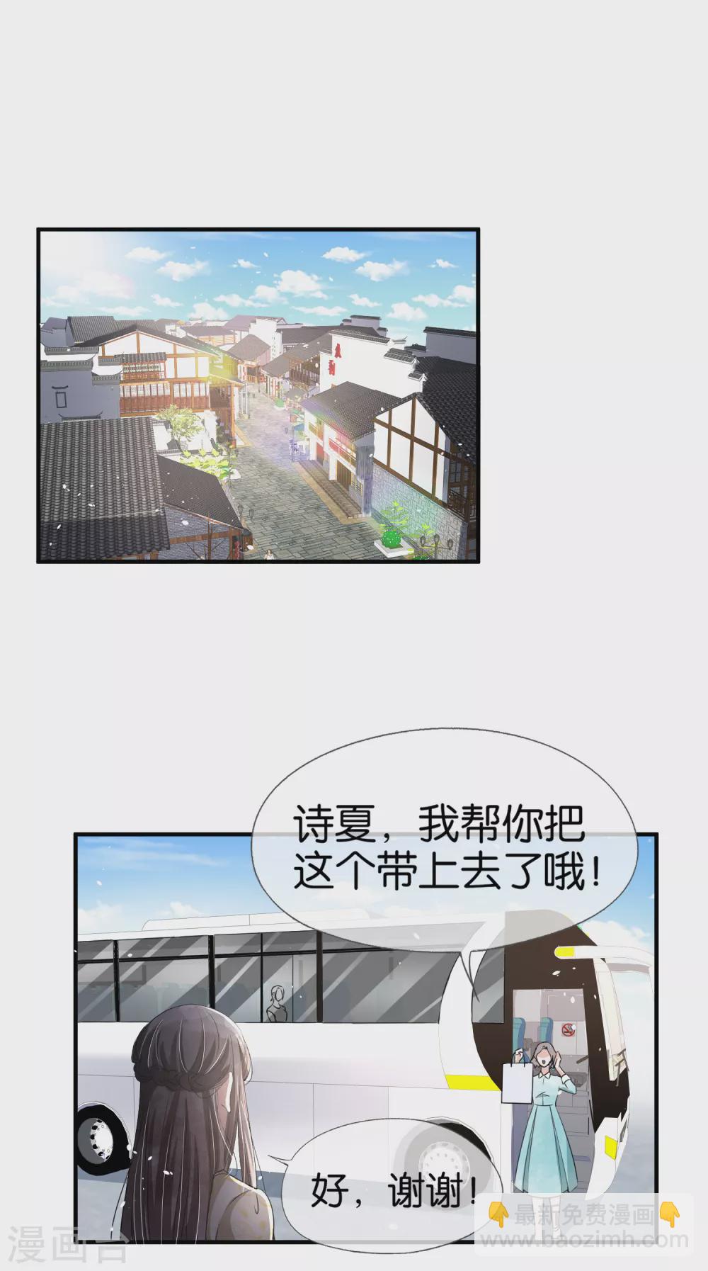 🍛契约冷妻不好惹 第129话 跳舞分心的话会被抢走哦 第10页