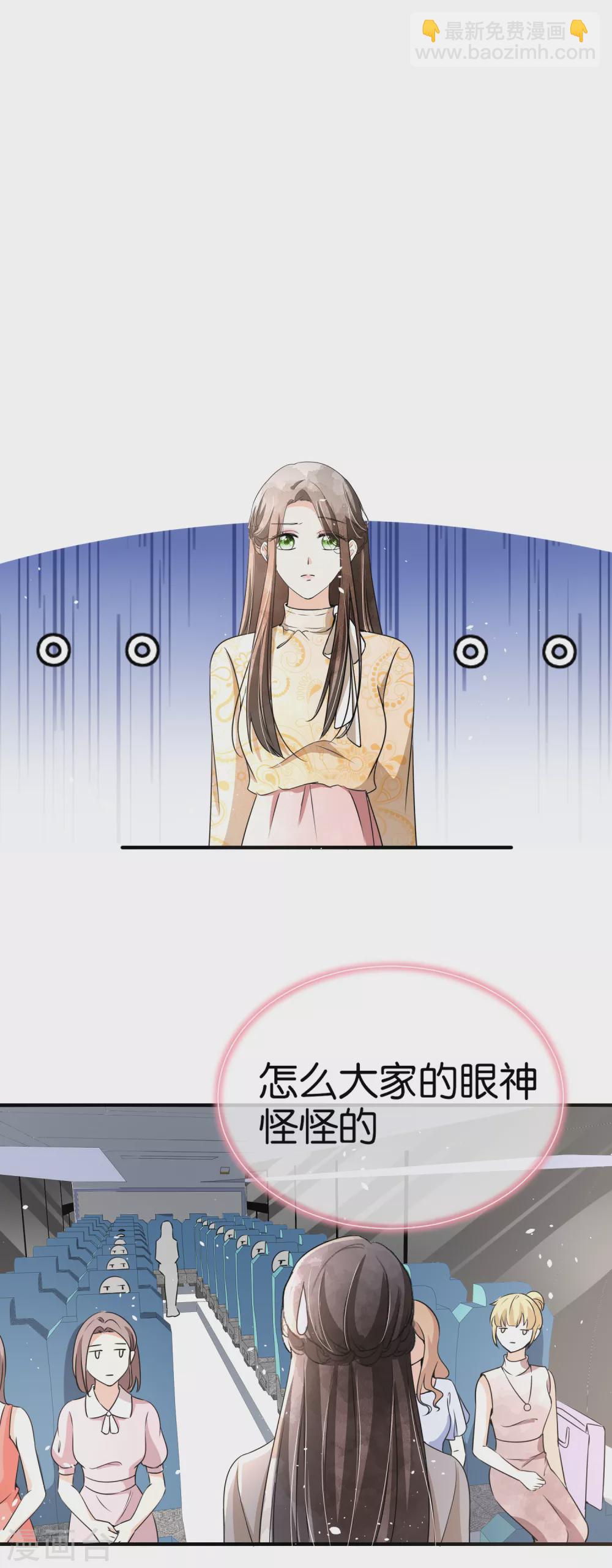 🍛契约冷妻不好惹 第129话 跳舞分心的话会被抢走哦 第13页