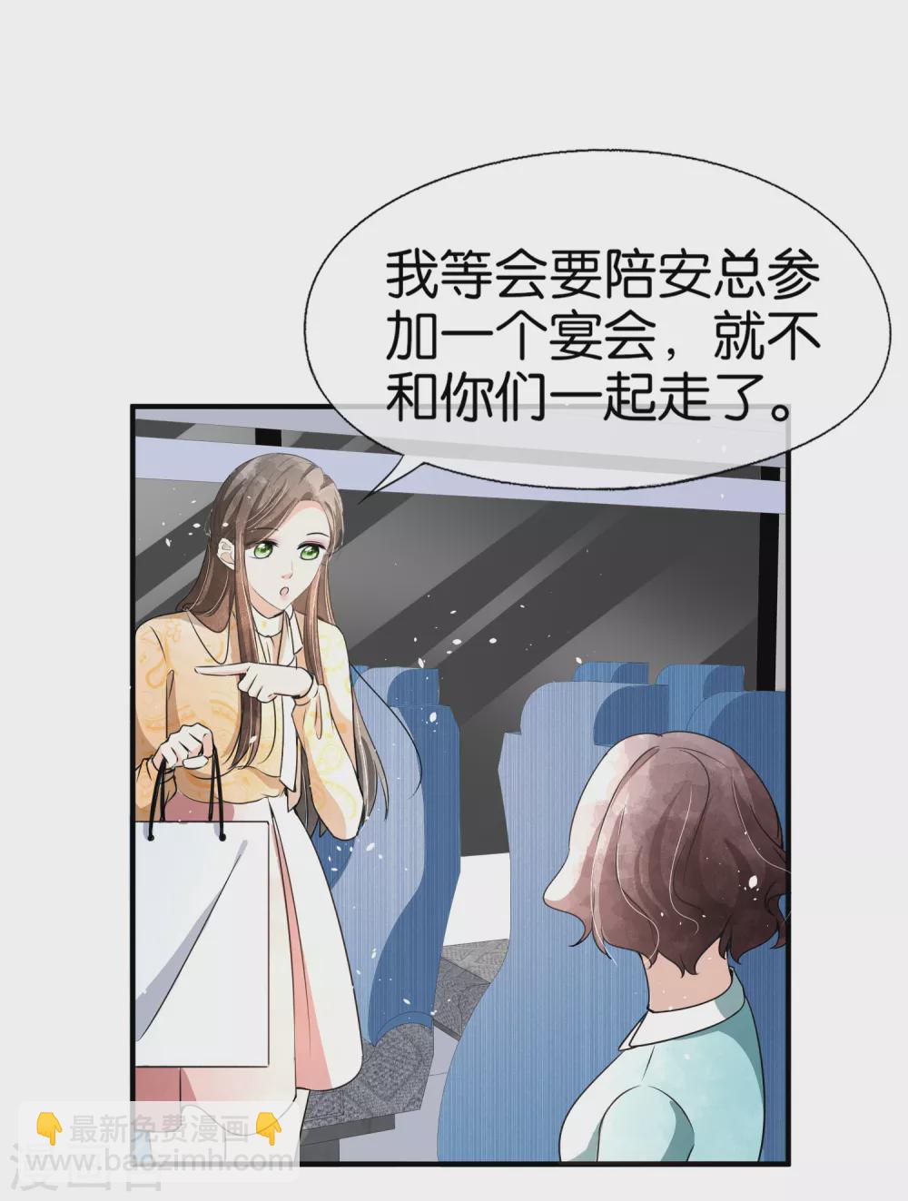 🍛契约冷妻不好惹 第129话 跳舞分心的话会被抢走哦 第14页