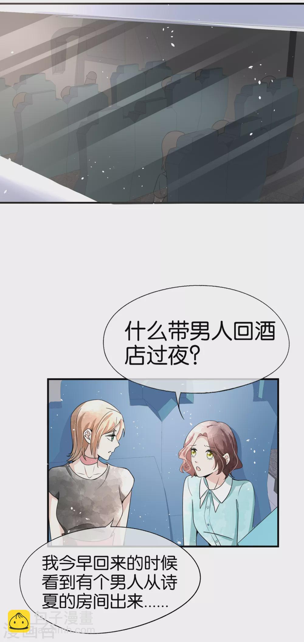 🍛契约冷妻不好惹 第129话 跳舞分心的话会被抢走哦 第16页