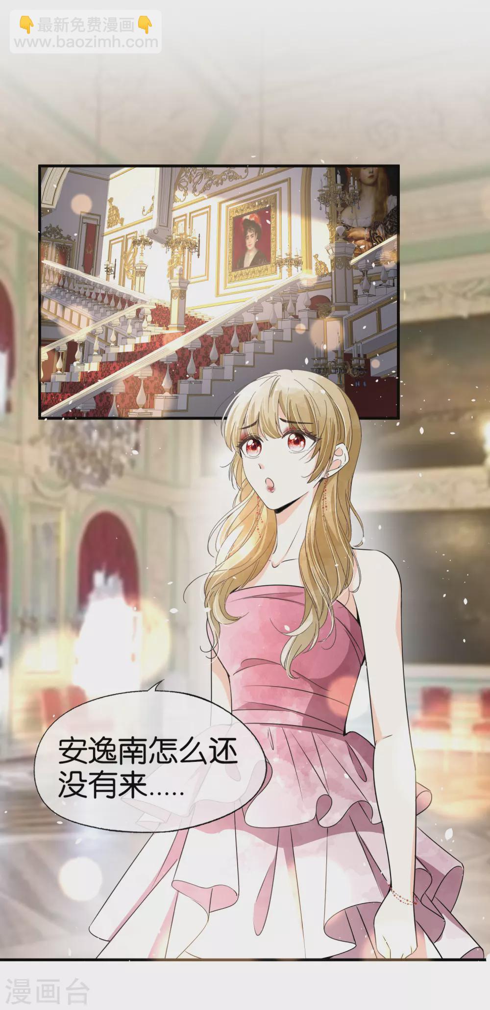 🍛契约冷妻不好惹 第129话 跳舞分心的话会被抢走哦 第18页