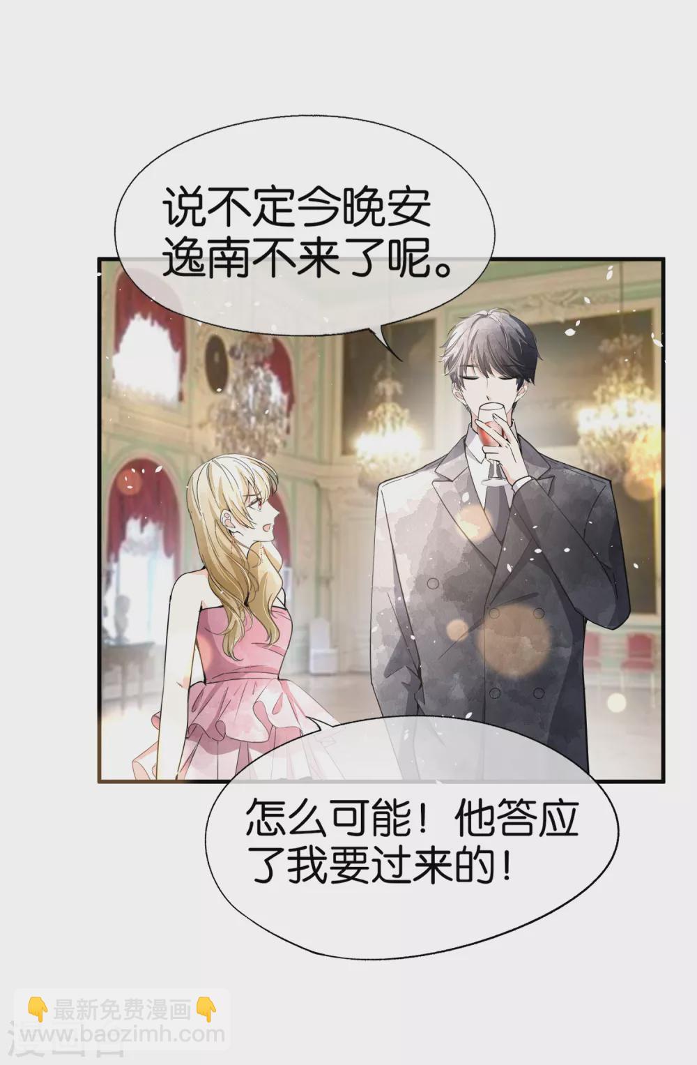🍛契约冷妻不好惹 第129话 跳舞分心的话会被抢走哦 第19页