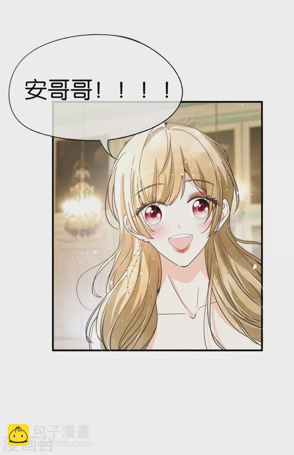 🍛契约冷妻不好惹 第129话 跳舞分心的话会被抢走哦 第21页