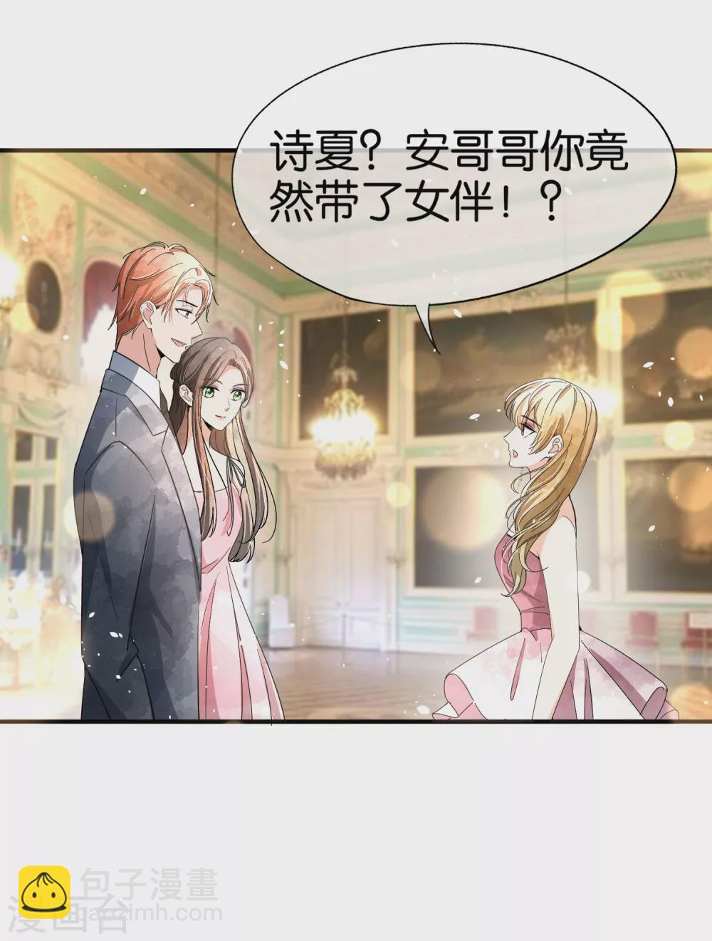 🍛契约冷妻不好惹 第129话 跳舞分心的话会被抢走哦 第22页