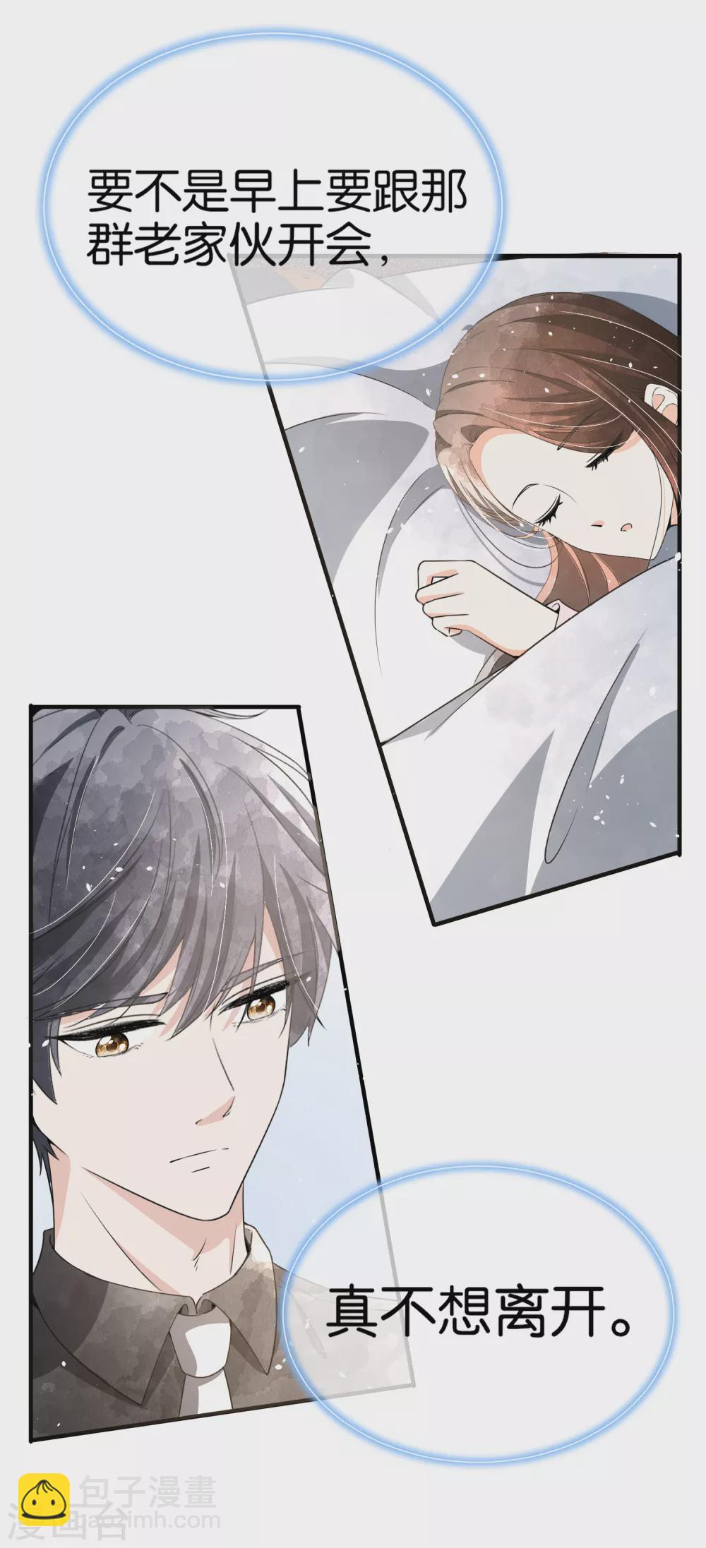 🍛契约冷妻不好惹 第129话 跳舞分心的话会被抢走哦 第4页