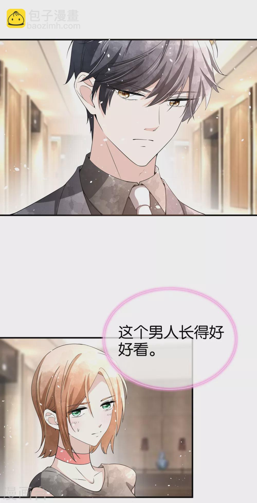 🍛契约冷妻不好惹 第129话 跳舞分心的话会被抢走哦 第7页