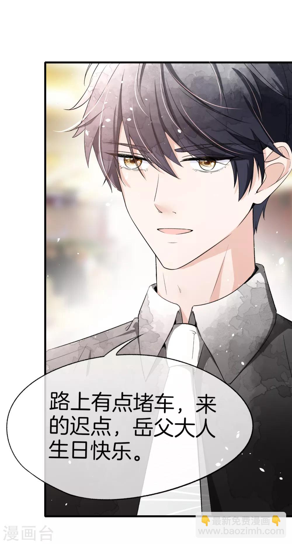 🍛契约冷妻不好惹 第13话 我想了解你的秘密 第10页