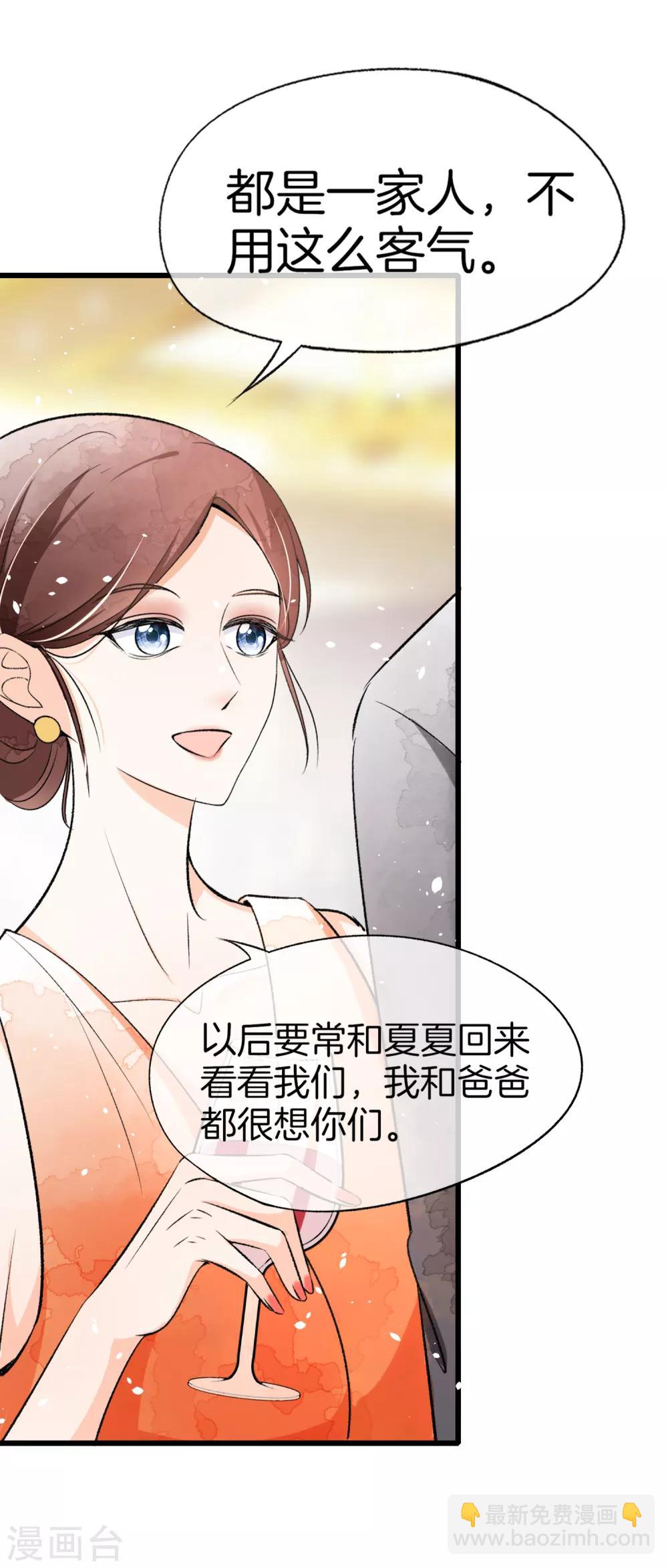 🍛契约冷妻不好惹 第13话 我想了解你的秘密 第11页