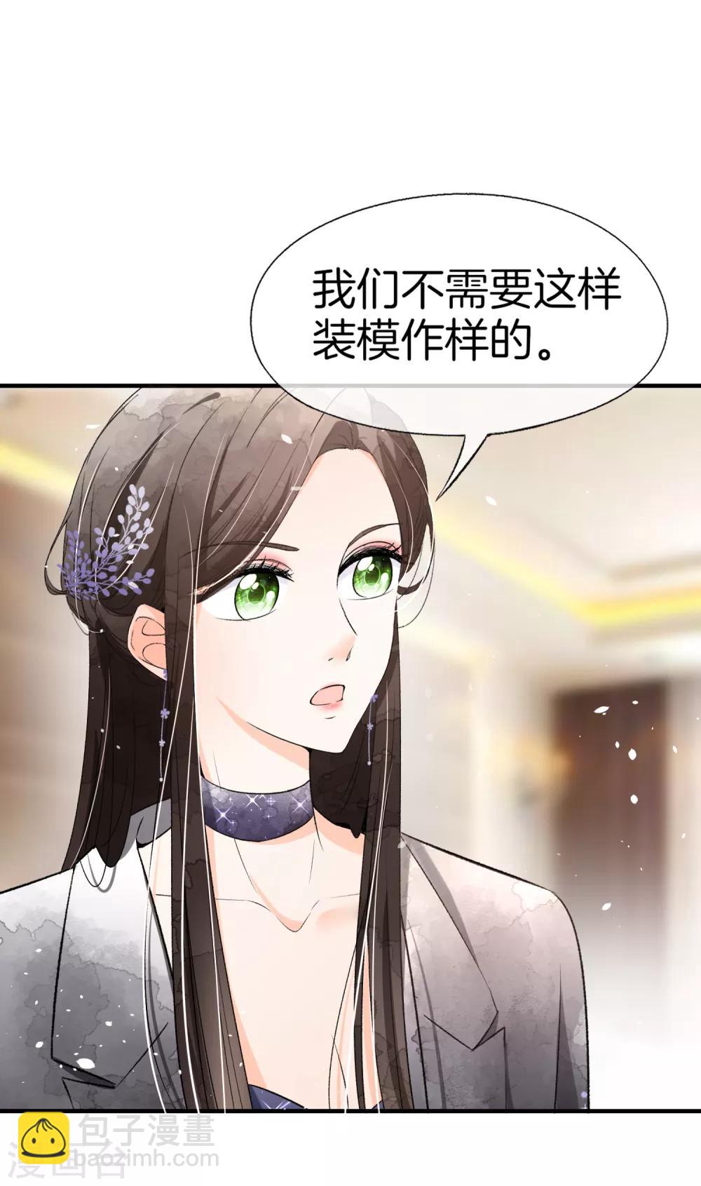 🍛契约冷妻不好惹 第13话 我想了解你的秘密 第16页