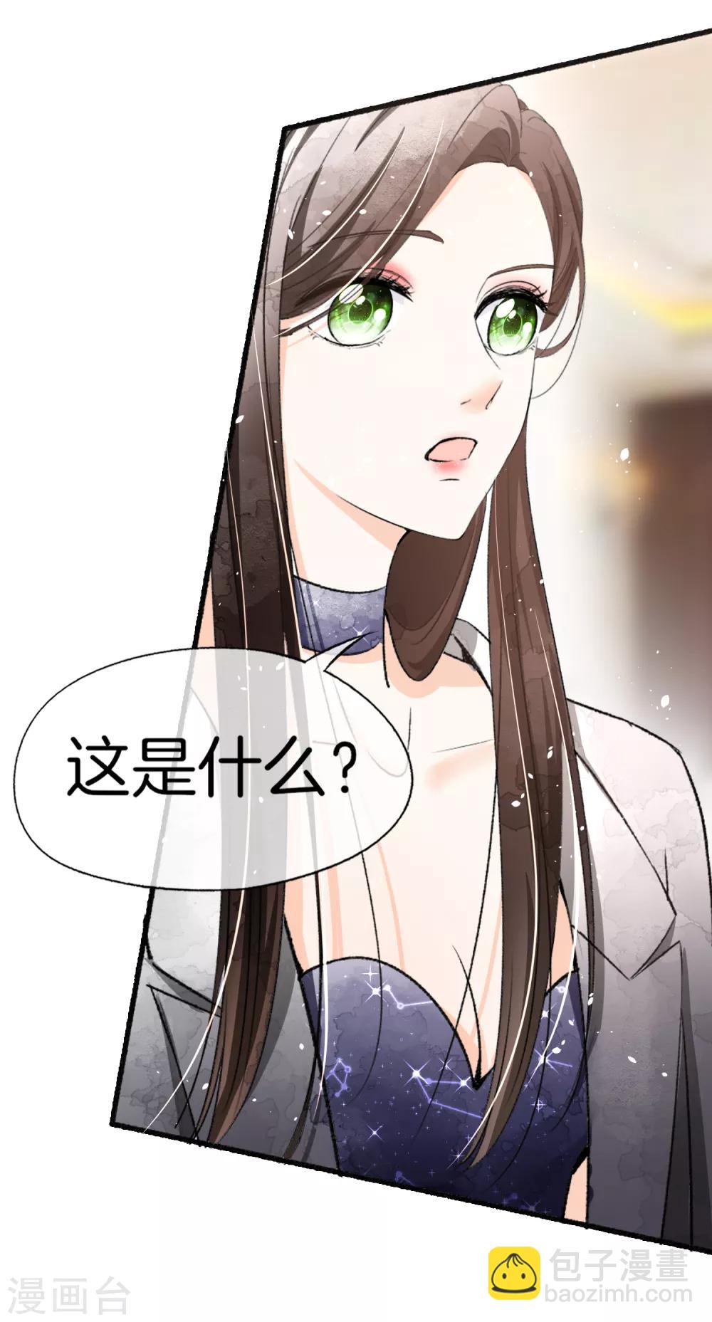 🍛契约冷妻不好惹 第13话 我想了解你的秘密 第18页