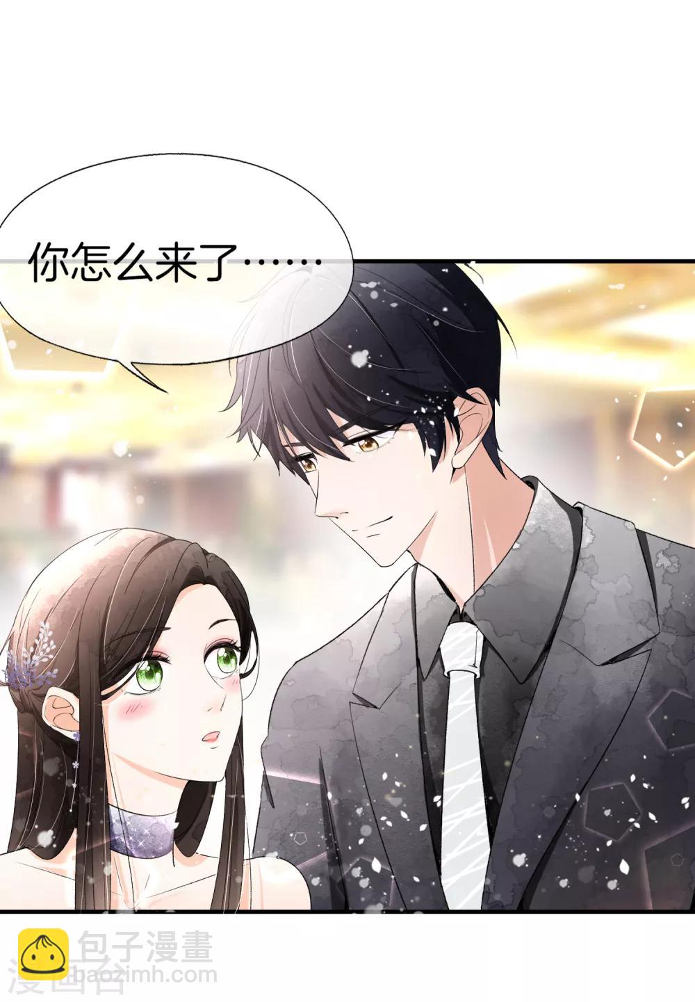 🍛契约冷妻不好惹 第13话 我想了解你的秘密 第2页