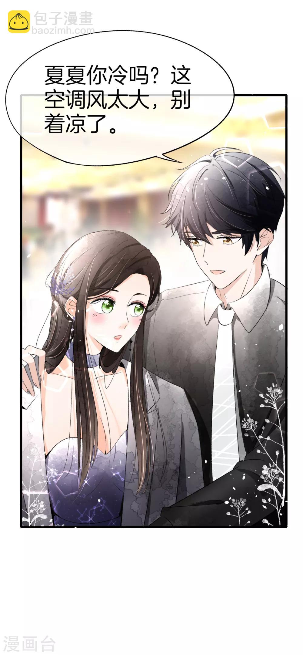 🍛契约冷妻不好惹 第13话 我想了解你的秘密 第5页