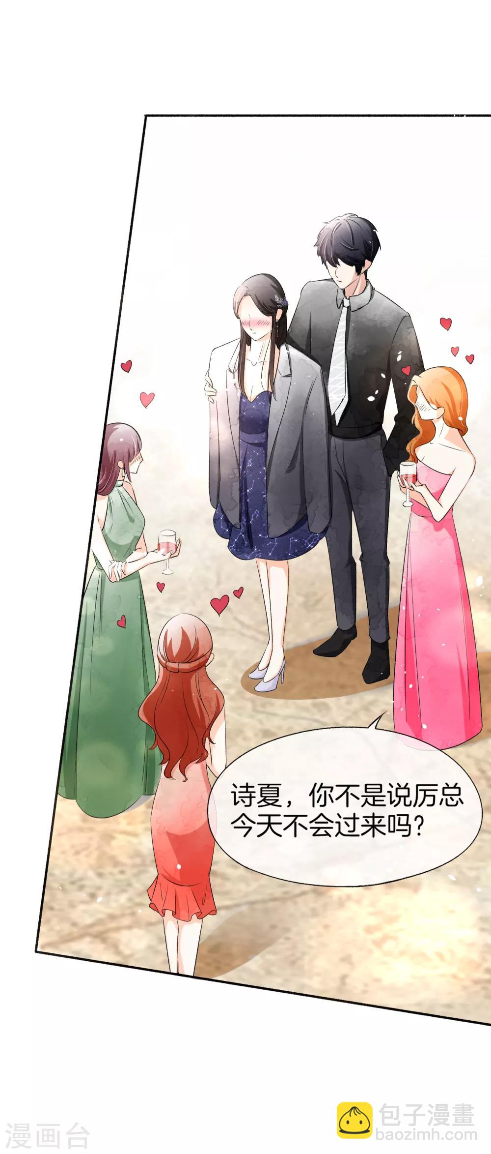 🍛契约冷妻不好惹 第13话 我想了解你的秘密 第6页