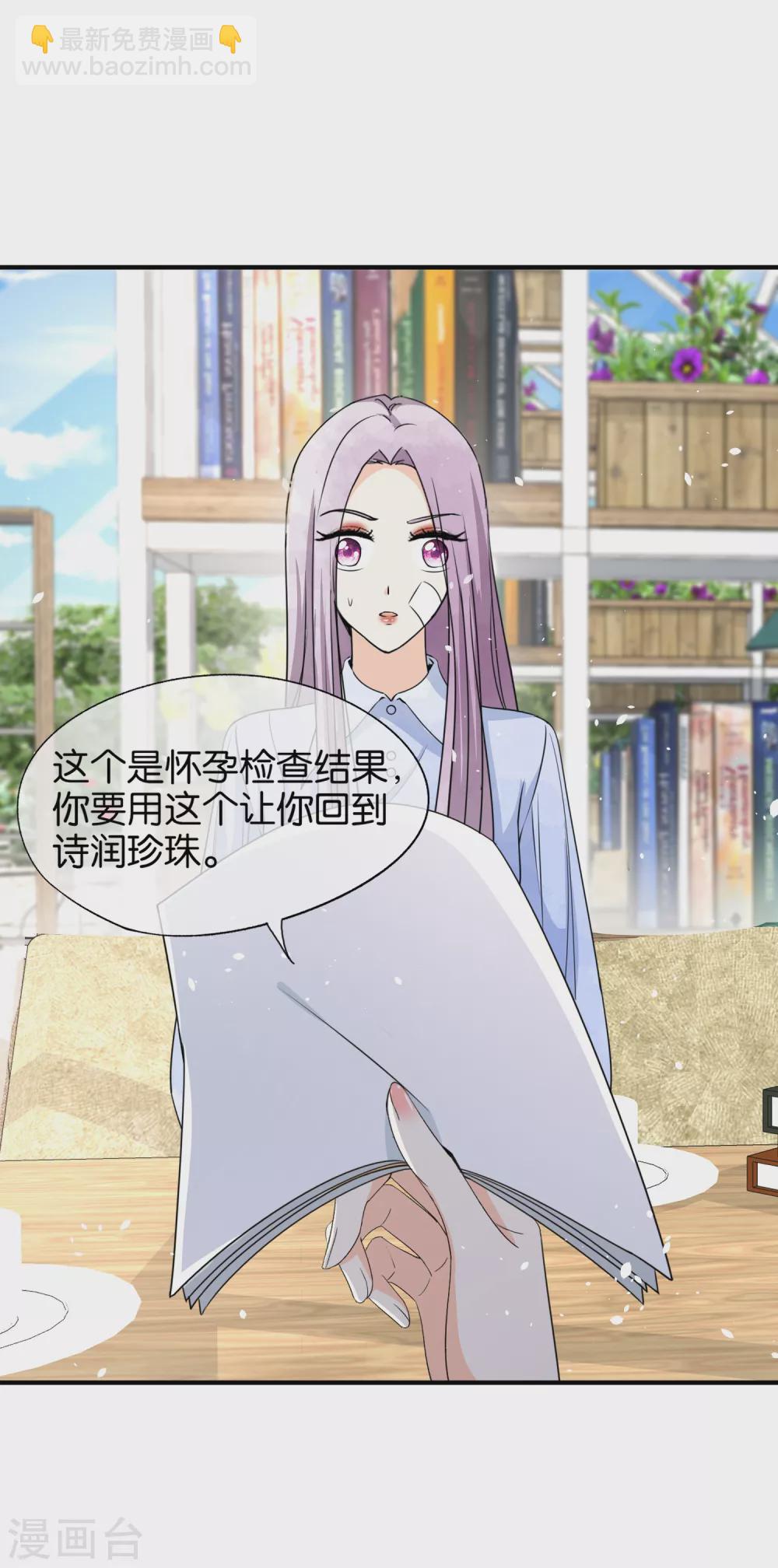 🍛契约冷妻不好惹 第135话 敌人变合作伙伴 第15页