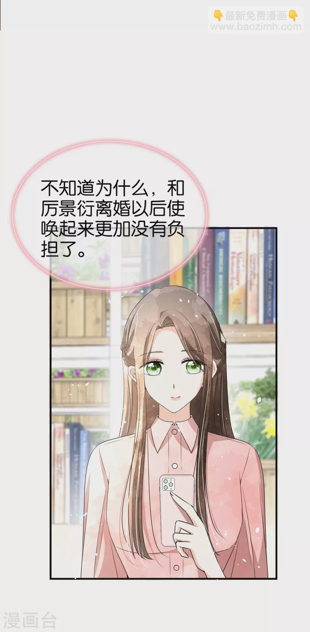 🍛契约冷妻不好惹 第135话 敌人变合作伙伴 第25页