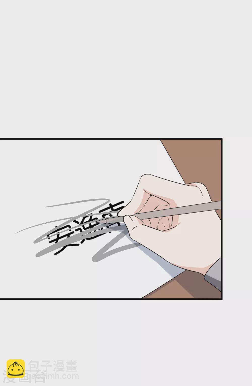 🍛契约冷妻不好惹 第135话 敌人变合作伙伴 第26页