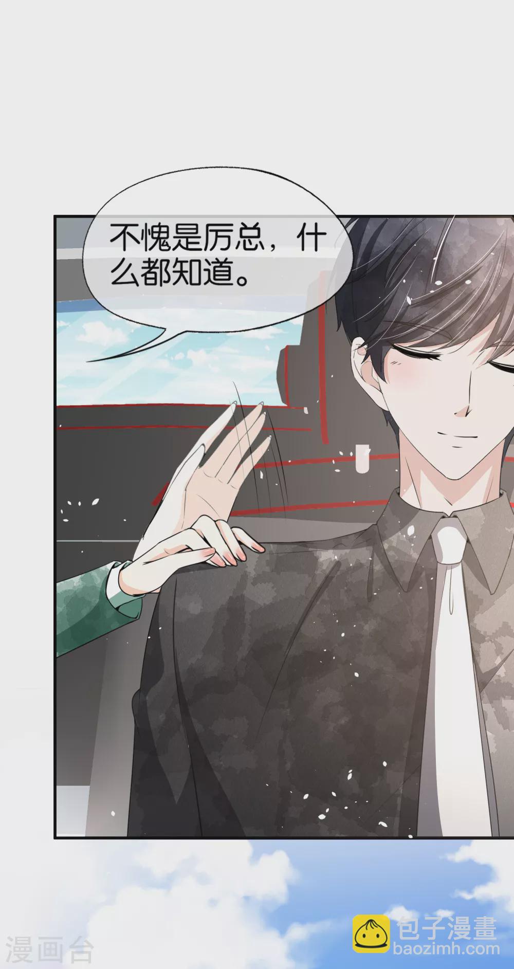 🍛契约冷妻不好惹 第135话 敌人变合作伙伴 第6页