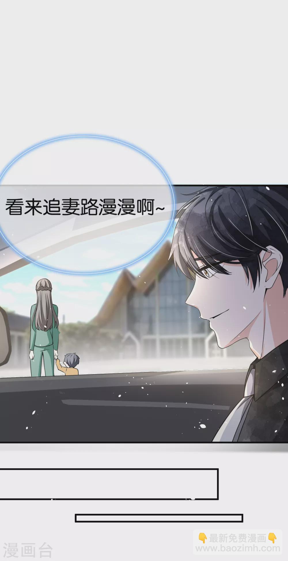 🍛契约冷妻不好惹 第135话 敌人变合作伙伴 第8页