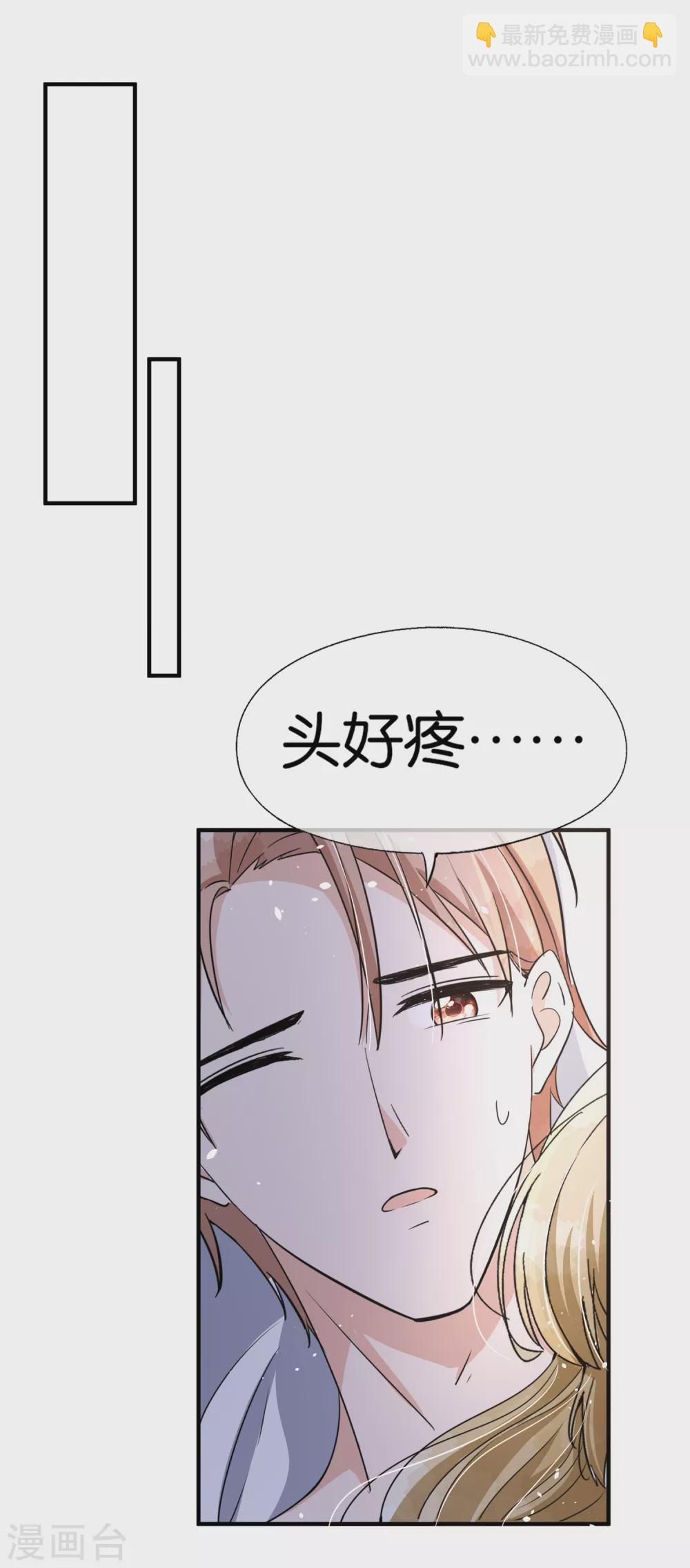 🍛契约冷妻不好惹 第137话 喜欢和执念从来都不一样 第21页
