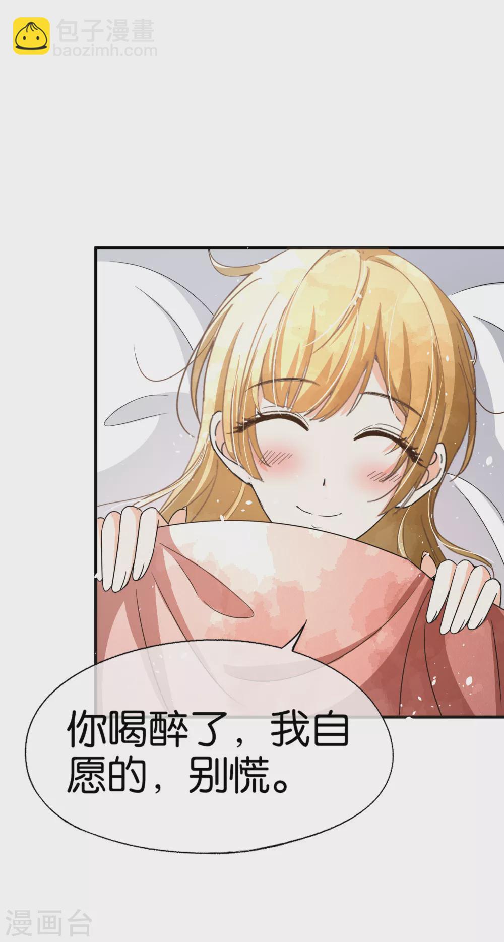 🍛契约冷妻不好惹 第137话 喜欢和执念从来都不一样 第26页