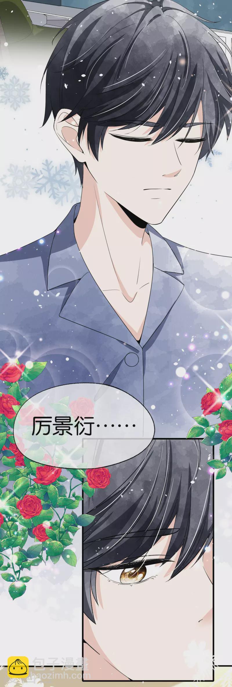 🍛契约冷妻不好惹 第139话 谢谢你救了我 第19页