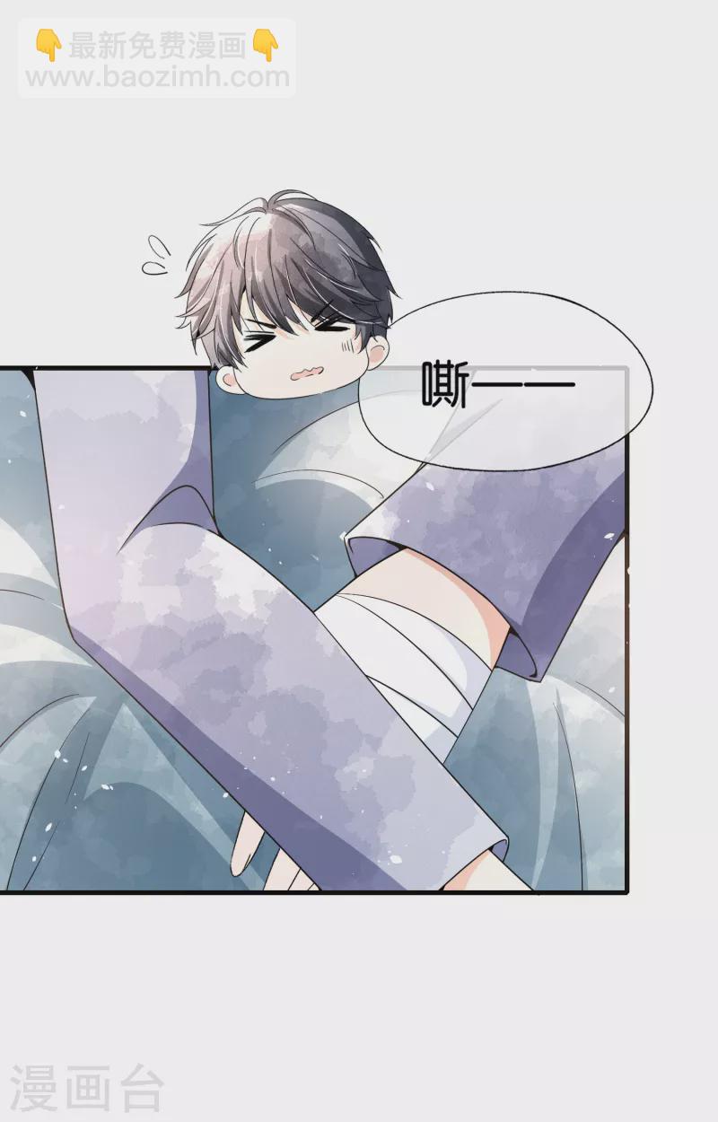 🍛契约冷妻不好惹 第139话 谢谢你救了我 第23页