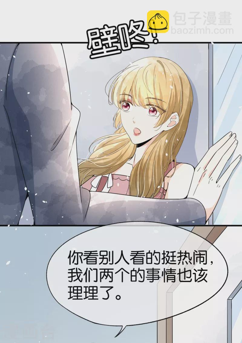 🍛契约冷妻不好惹 第139话 谢谢你救了我 第32页