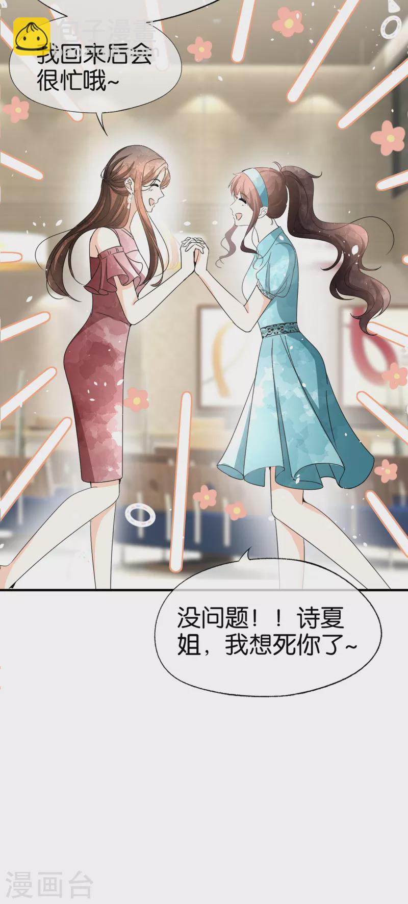 🍛契约冷妻不好惹 第141话 诗夏遭遇孙家的报复 第22页