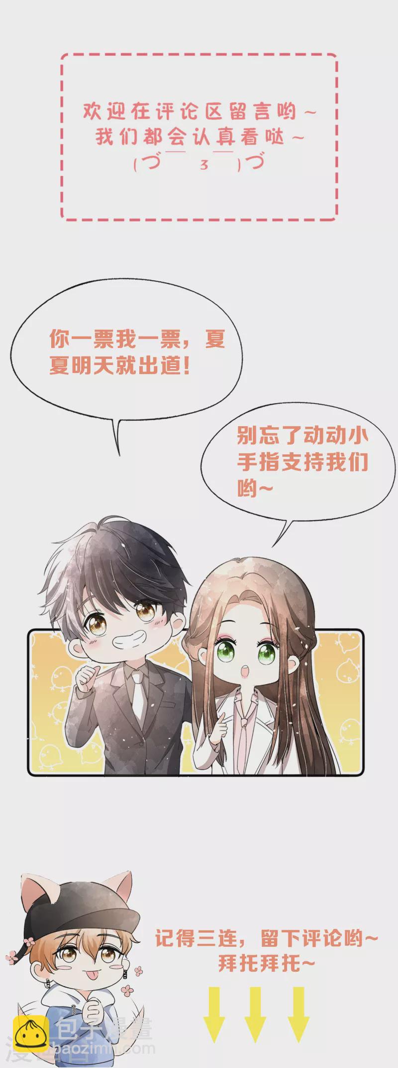🍛契约冷妻不好惹 第141话 诗夏遭遇孙家的报复 第36页