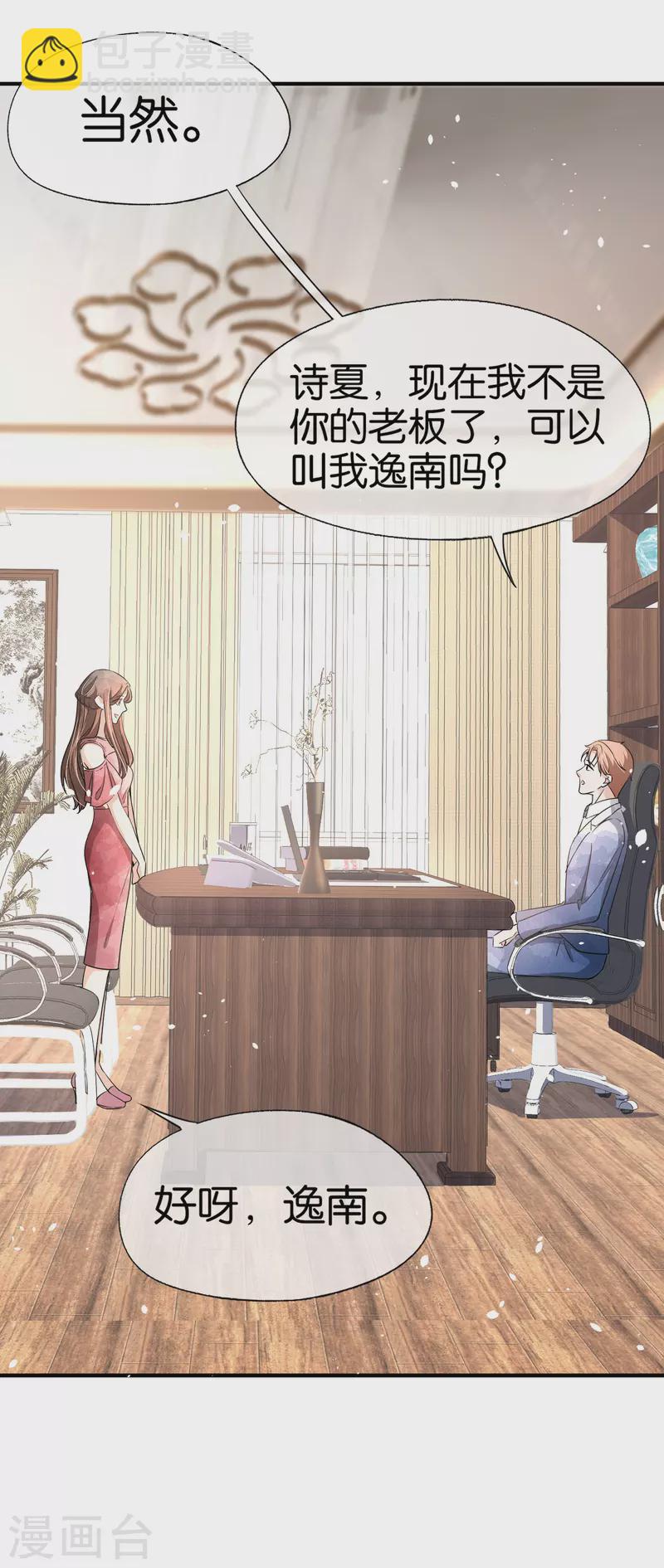🍛契约冷妻不好惹 第141话 诗夏遭遇孙家的报复 第5页