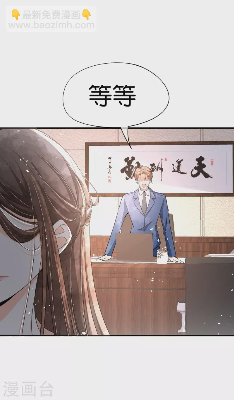 🍛契约冷妻不好惹 第141话 诗夏遭遇孙家的报复 第7页