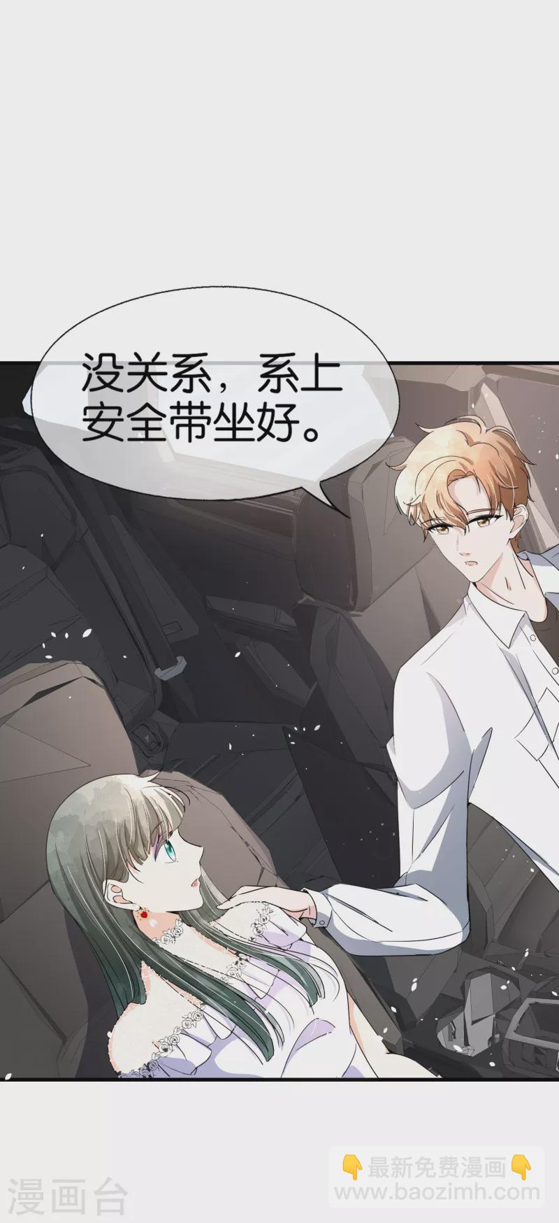 🍛契约冷妻不好惹 第143话 救命恩人还是第三者？ 第10页