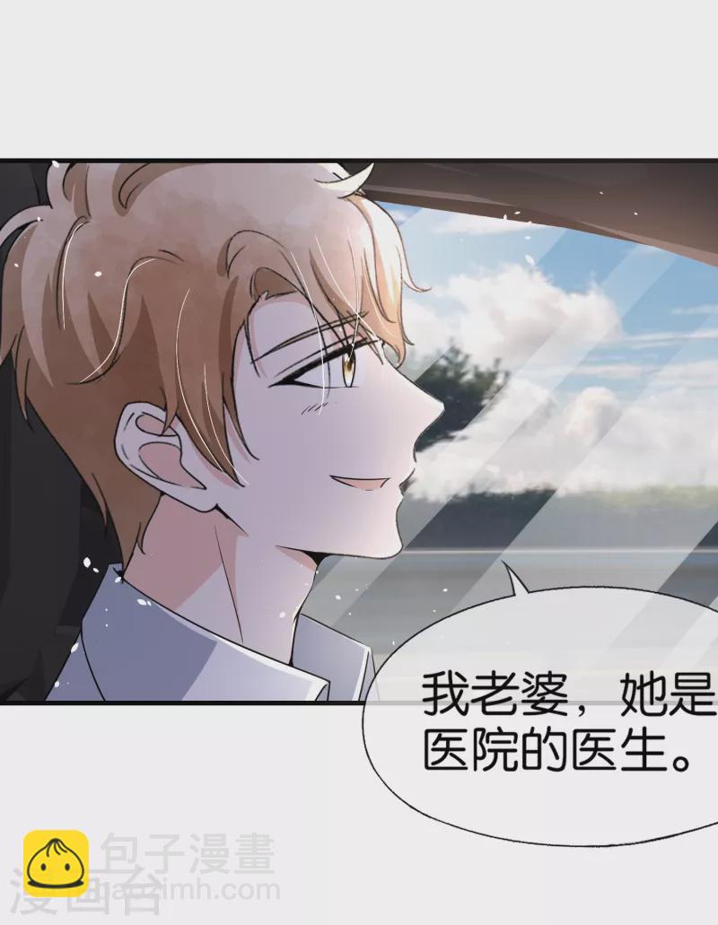 🍛契约冷妻不好惹 第143话 救命恩人还是第三者？ 第12页