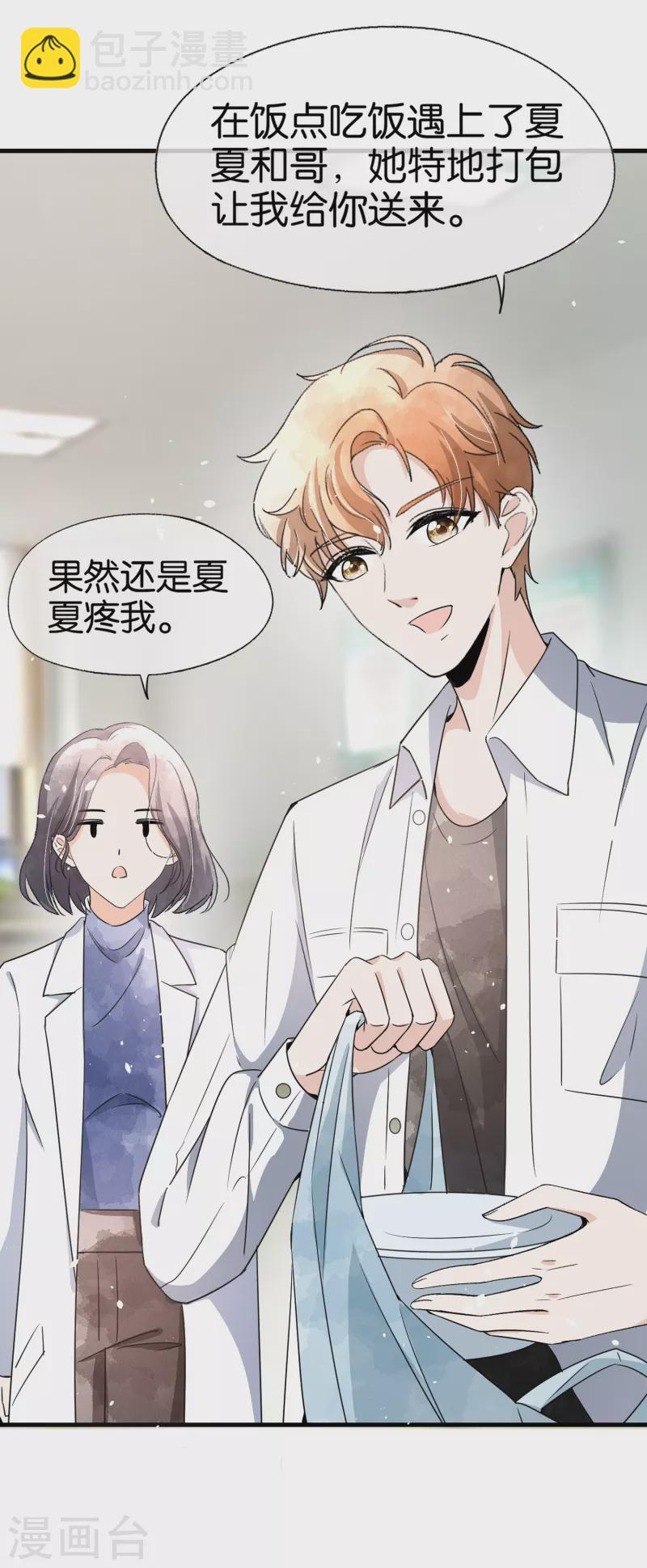🍛契约冷妻不好惹 第143话 救命恩人还是第三者？ 第19页