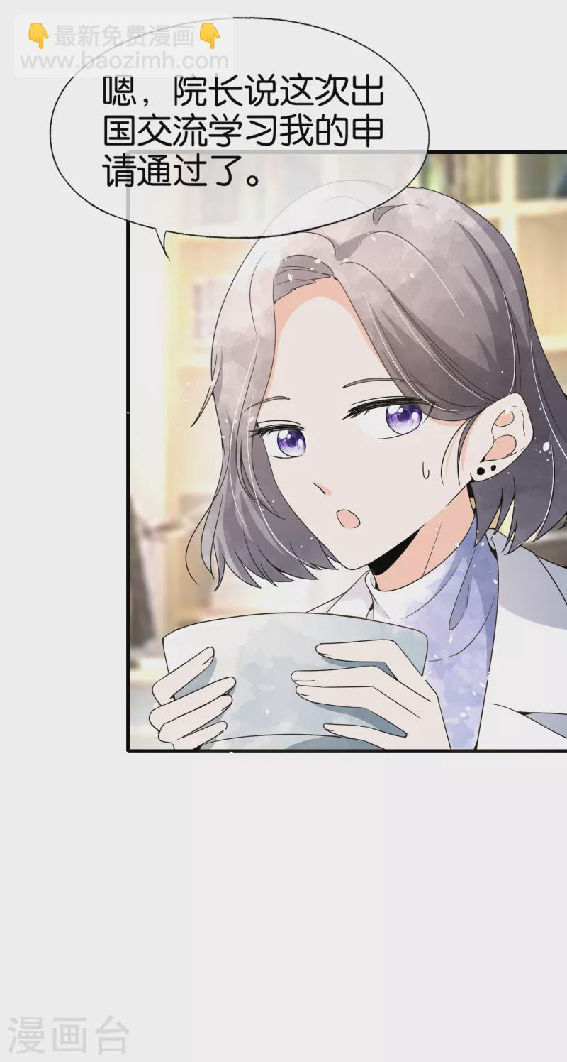 🍛契约冷妻不好惹 第143话 救命恩人还是第三者？ 第23页