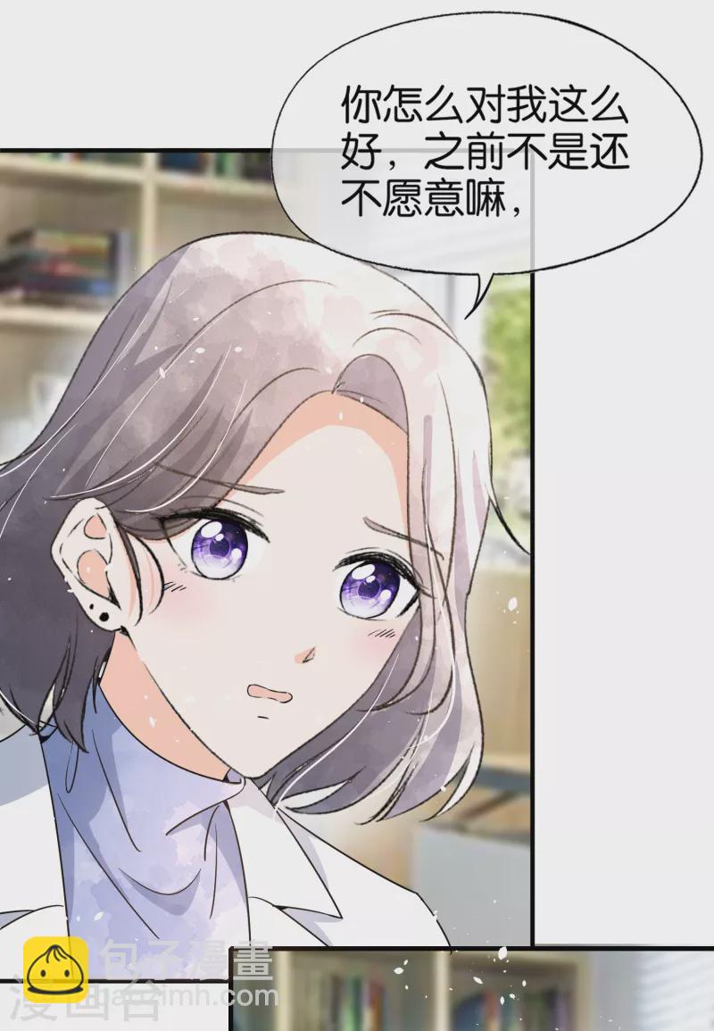 🍛契约冷妻不好惹 第143话 救命恩人还是第三者？ 第26页
