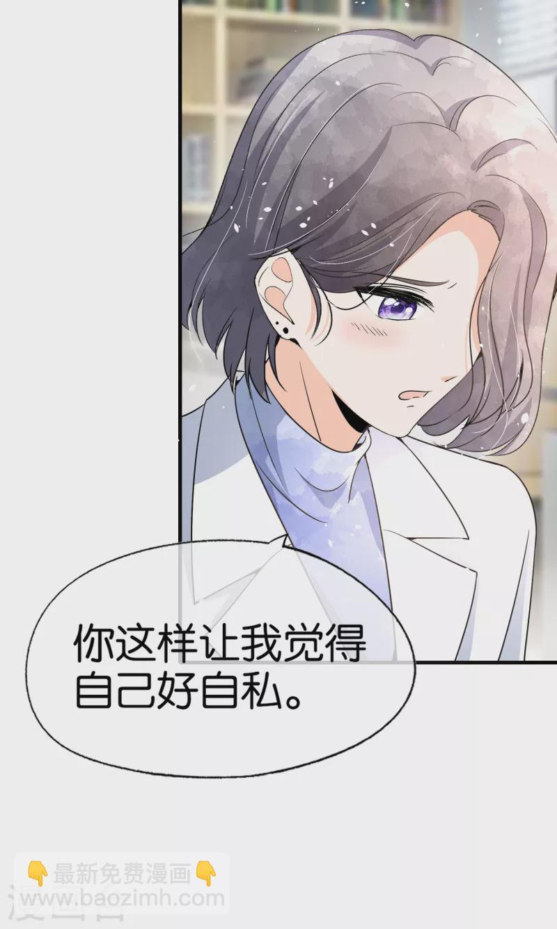 🍛契约冷妻不好惹 第143话 救命恩人还是第三者？ 第27页