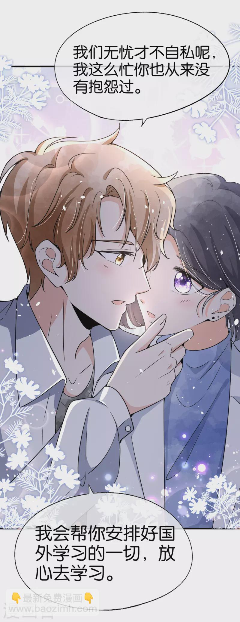 🍛契约冷妻不好惹 第143话 救命恩人还是第三者？ 第28页