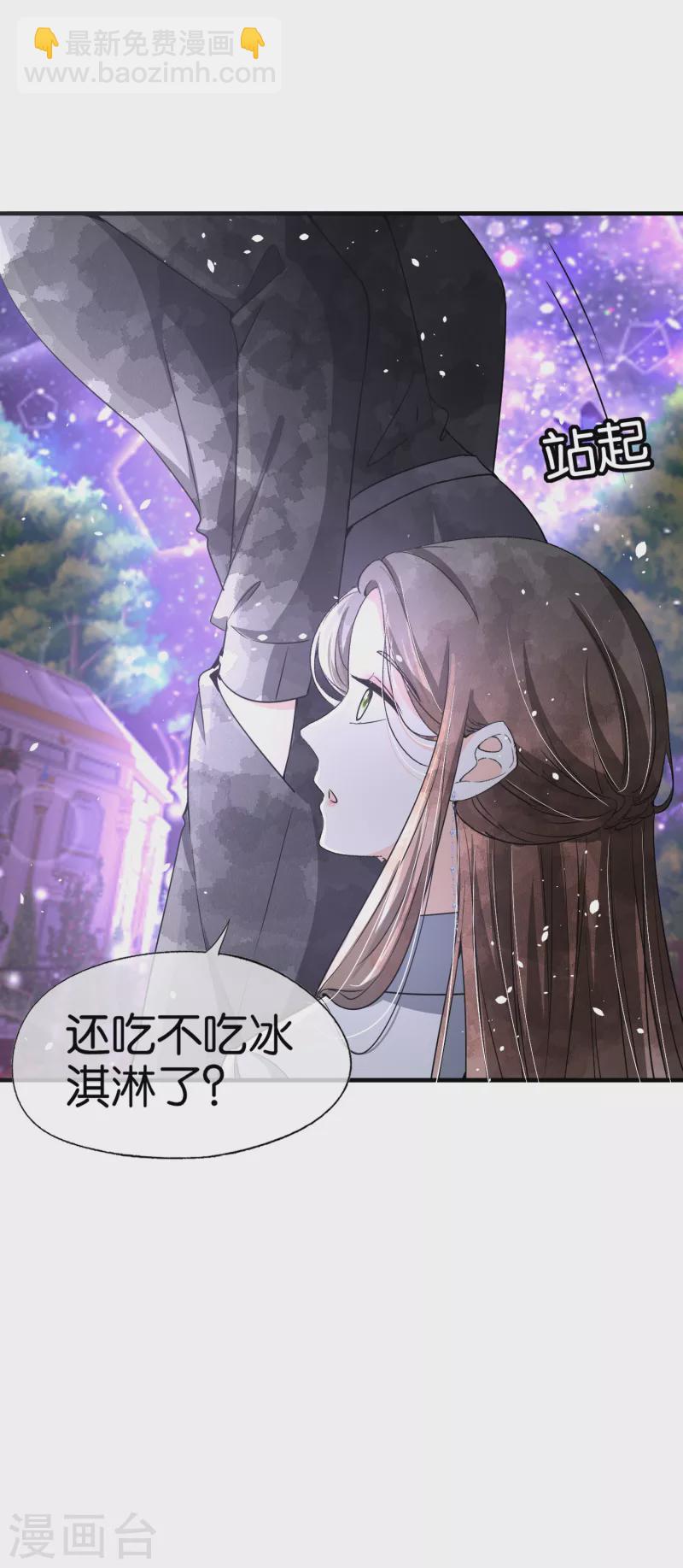 🍛契约冷妻不好惹 第145话 霸道总裁的赔礼方式 第10页