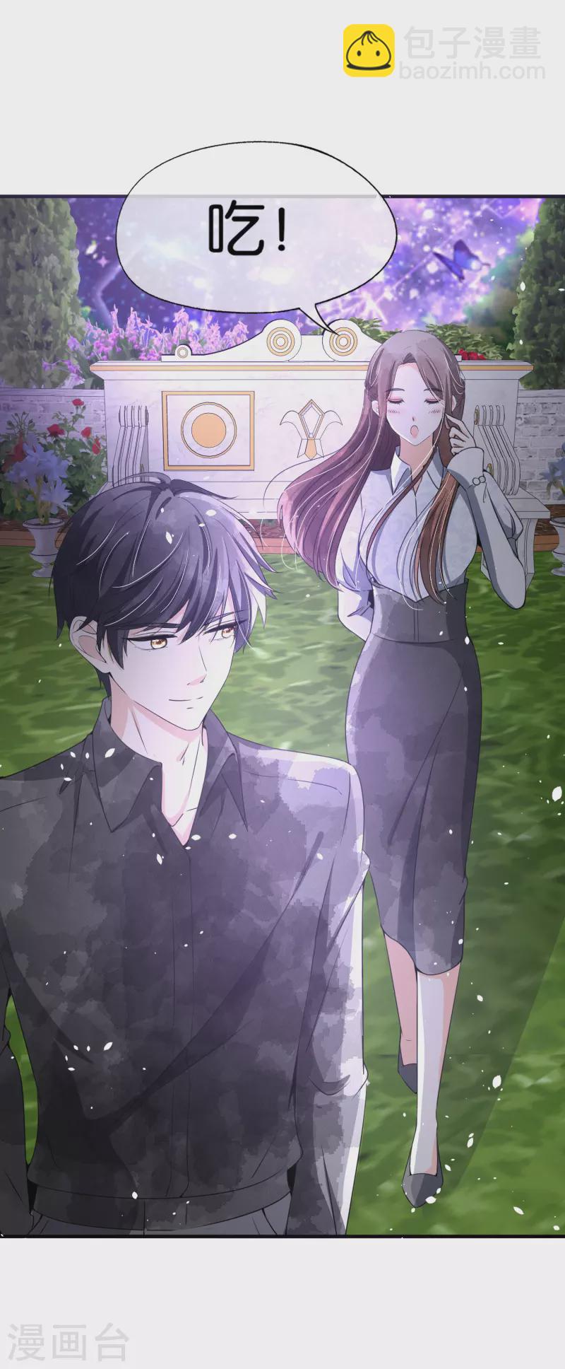 🍛契约冷妻不好惹 第145话 霸道总裁的赔礼方式 第11页