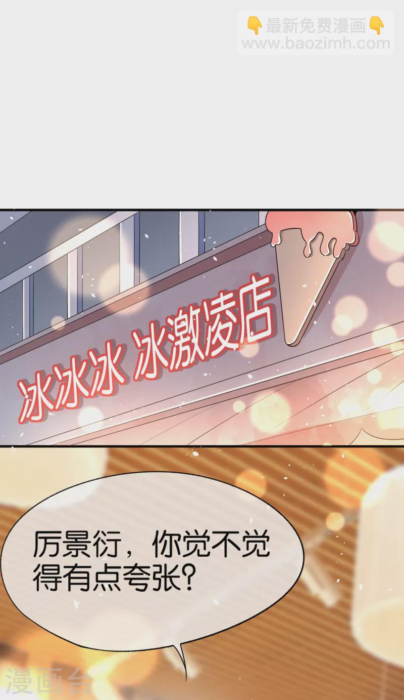 🍛契约冷妻不好惹 第145话 霸道总裁的赔礼方式 第12页