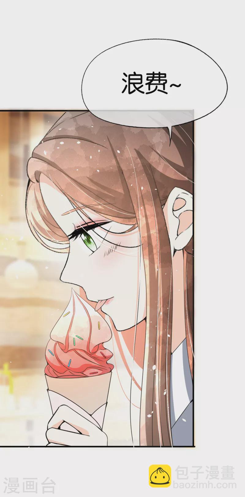 🍛契约冷妻不好惹 第145话 霸道总裁的赔礼方式 第14页