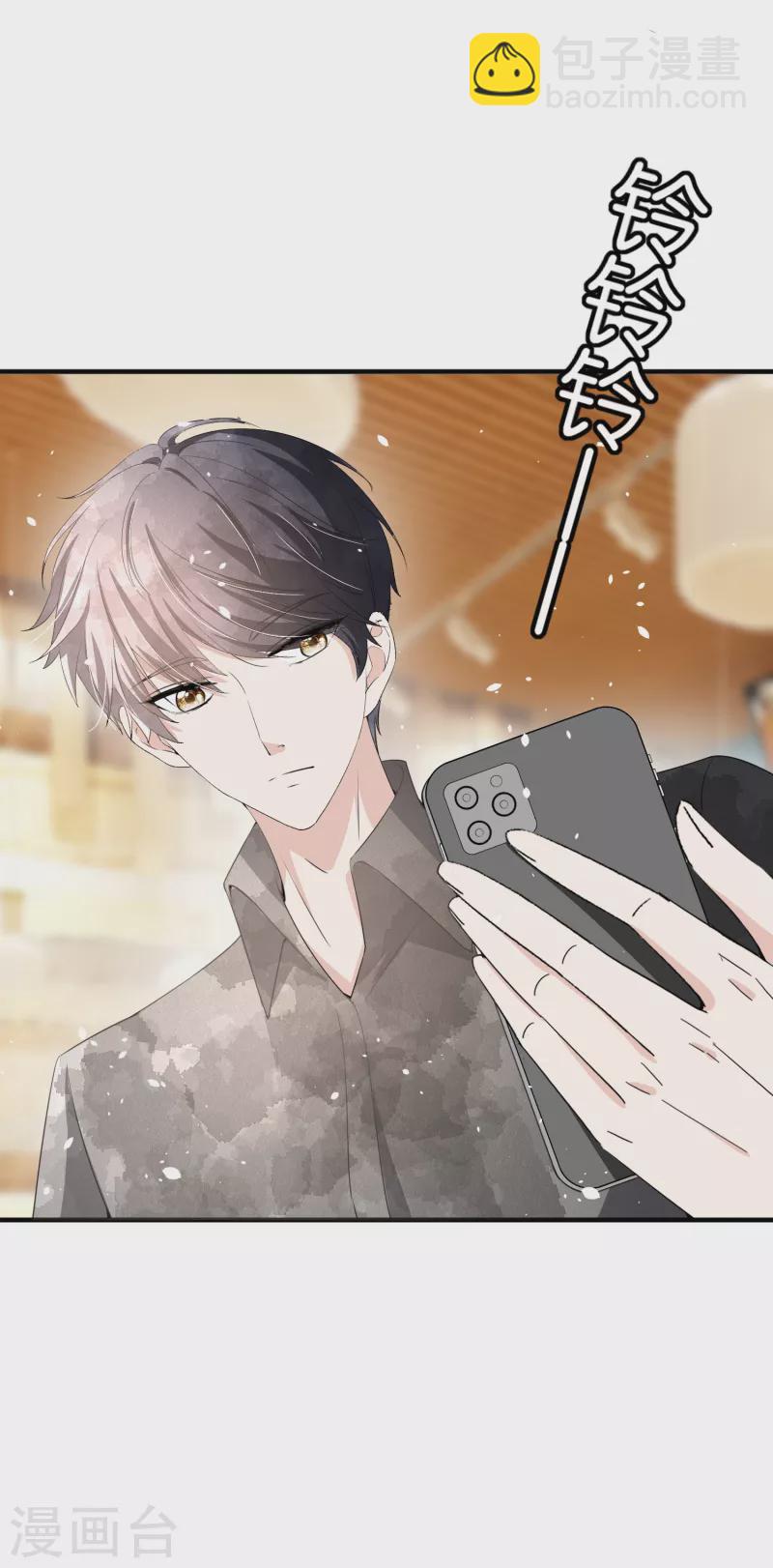 🍛契约冷妻不好惹 第145话 霸道总裁的赔礼方式 第15页