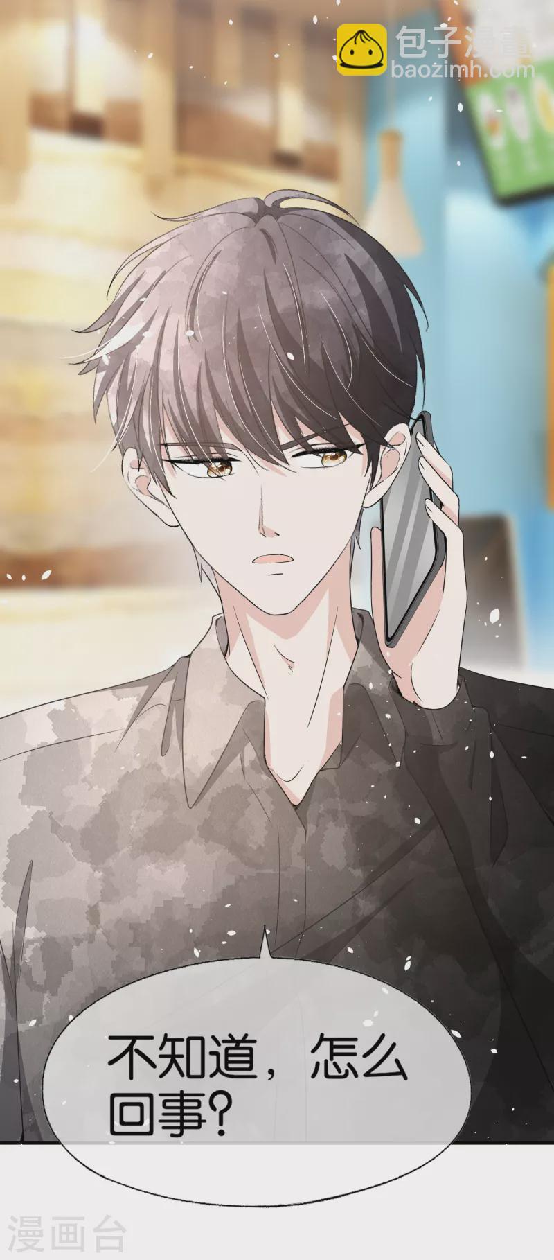🍛契约冷妻不好惹 第145话 霸道总裁的赔礼方式 第17页