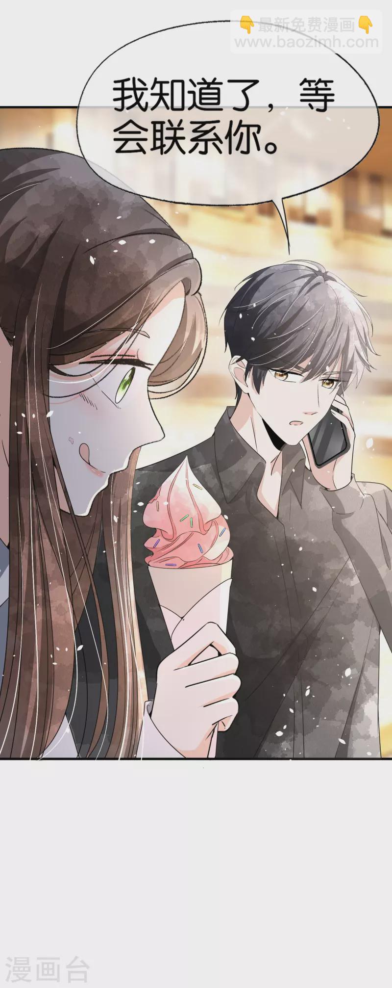 🍛契约冷妻不好惹 第145话 霸道总裁的赔礼方式 第19页