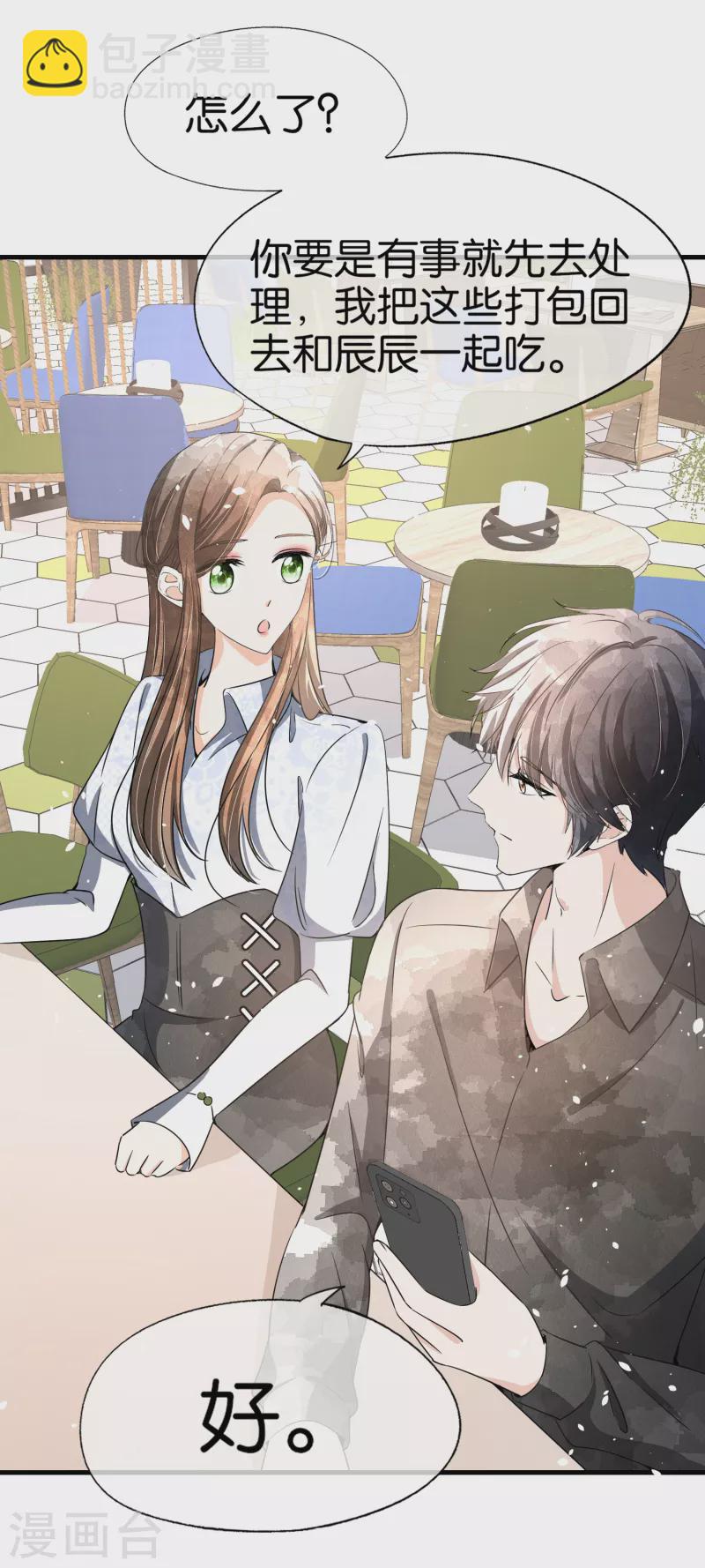 🍛契约冷妻不好惹 第145话 霸道总裁的赔礼方式 第20页