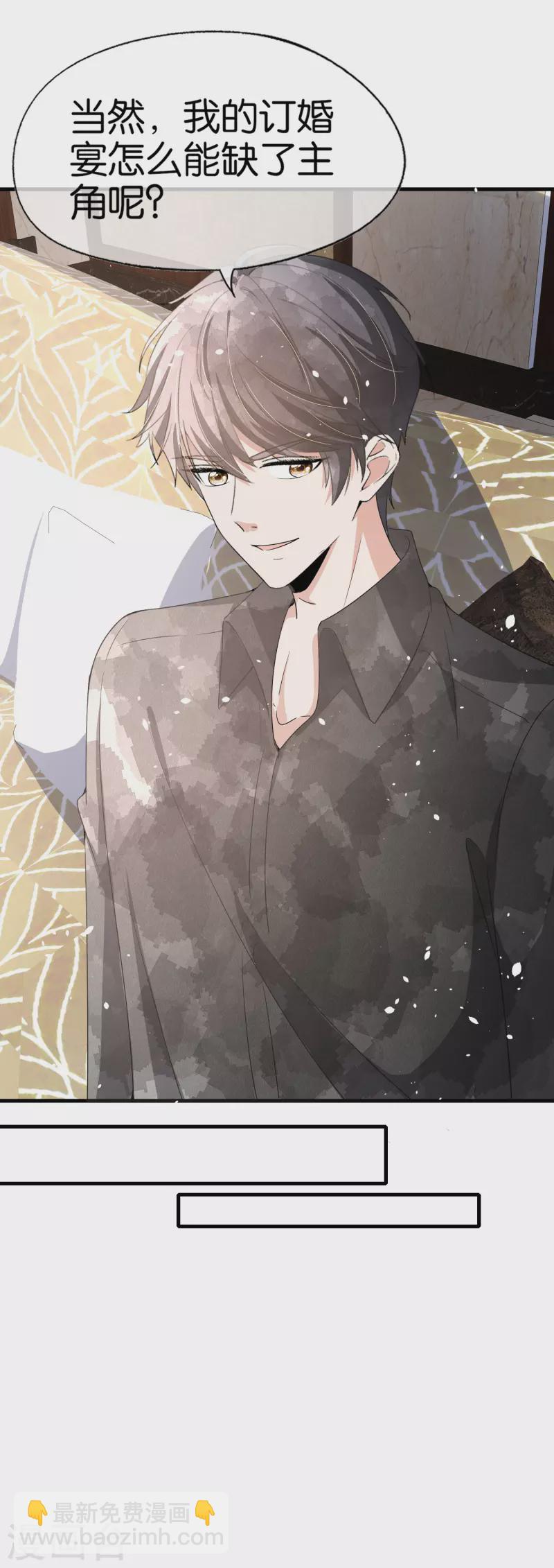🍛契约冷妻不好惹 第145话 霸道总裁的赔礼方式 第29页