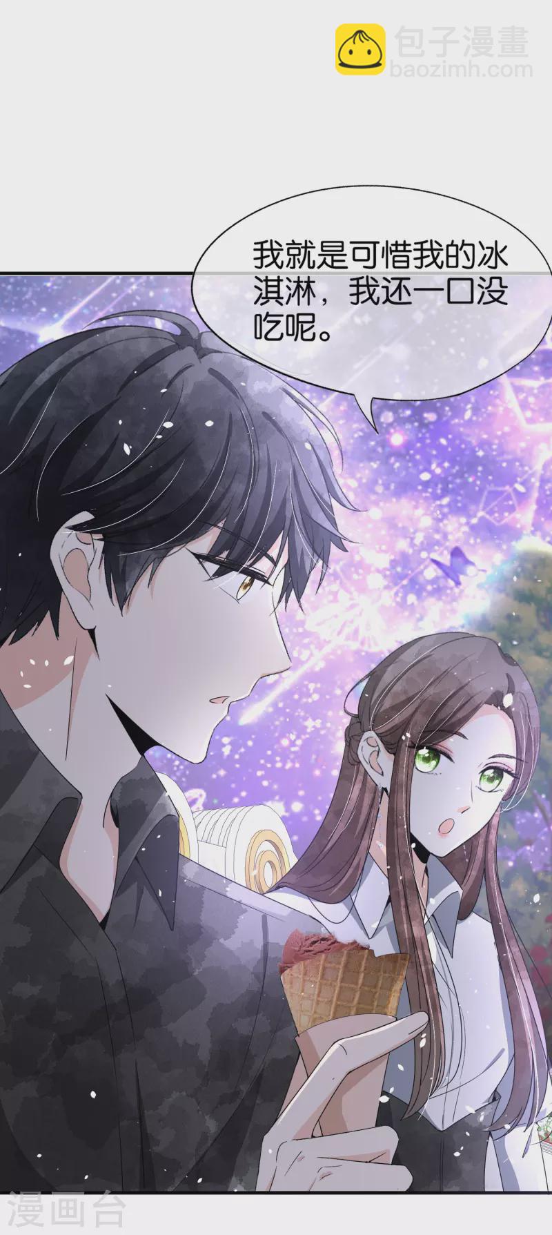 🍛契约冷妻不好惹 第145话 霸道总裁的赔礼方式 第3页