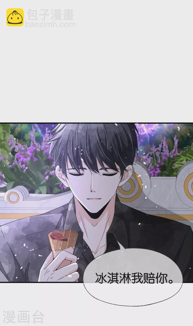🍛契约冷妻不好惹 第145话 霸道总裁的赔礼方式 第4页